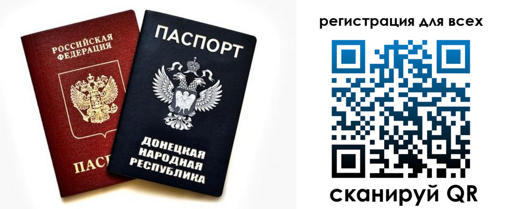 регистрация в Ингушетии