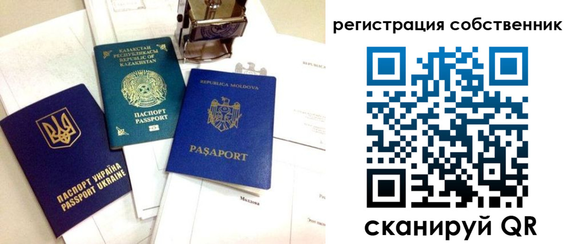 временная регистрация поиск в Ингушетии