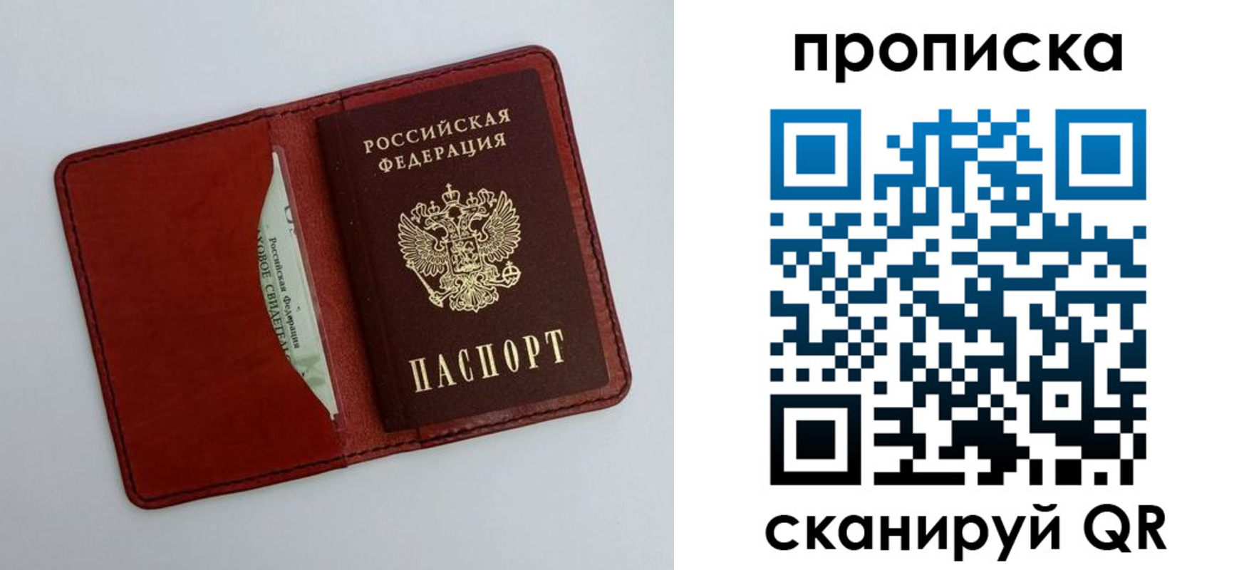 прописка ребенка в Ингушетии