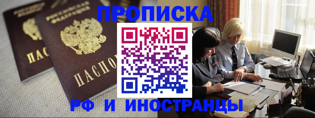 временная регистрация гарантия в Ингушетии