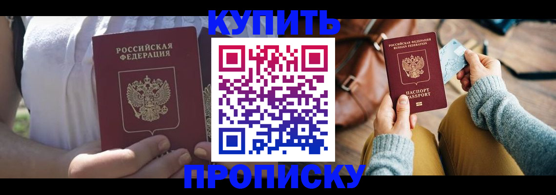 регистрация в Ингушетии