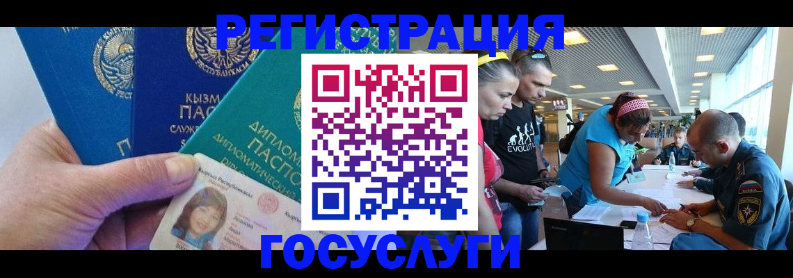 временная регистрация адрес в Ингушетии