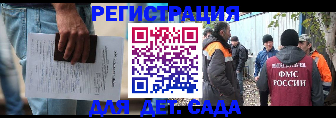 миграционный учет в Ингушетии